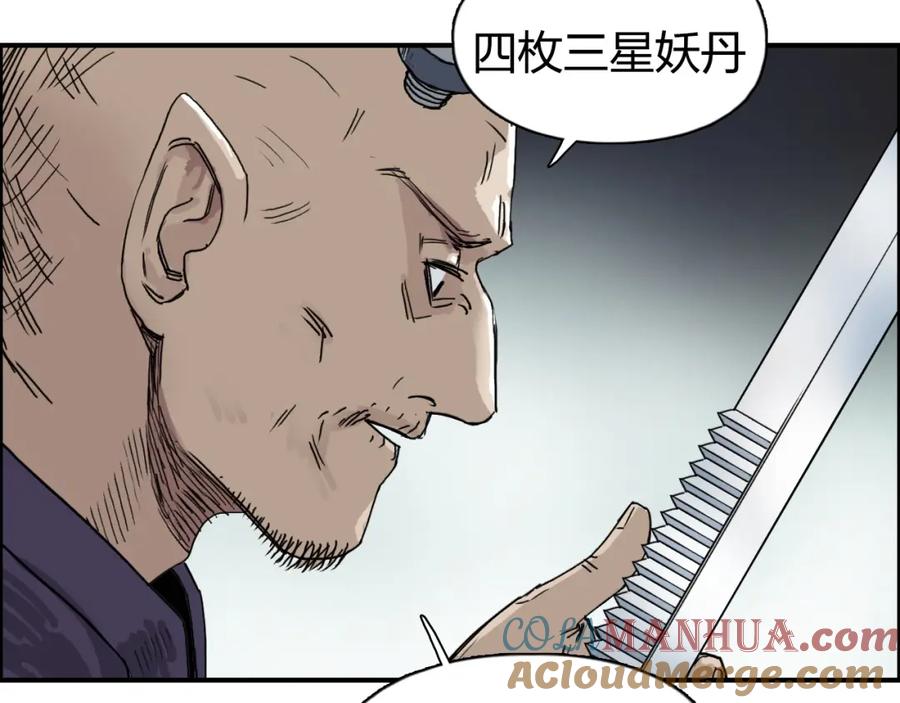 超能立方 第139话 修罗武斗塔 第113页