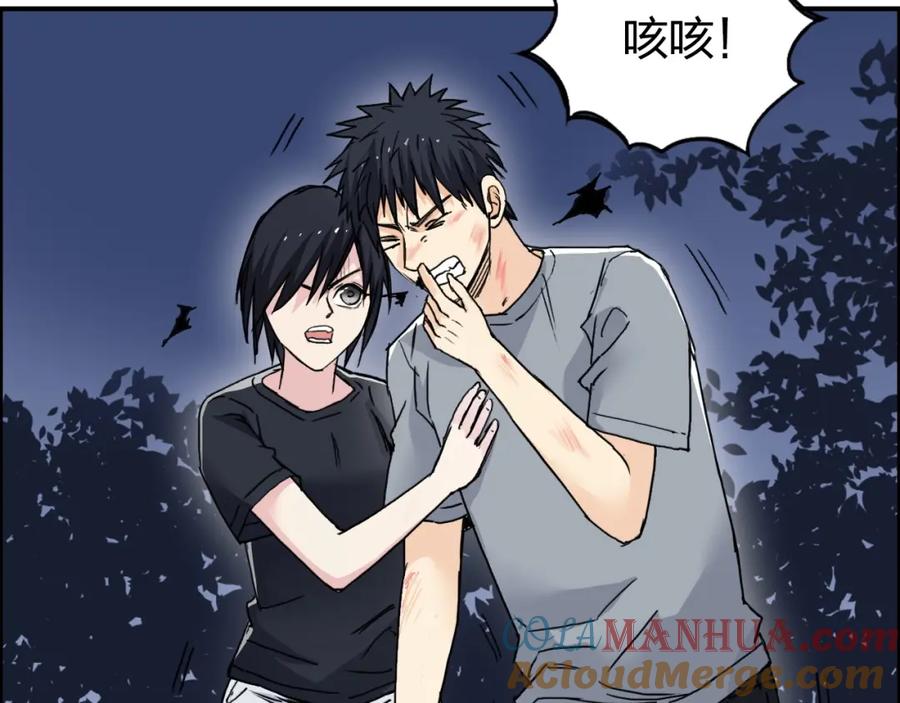 超能立方 第139话 修罗武斗塔 第37页