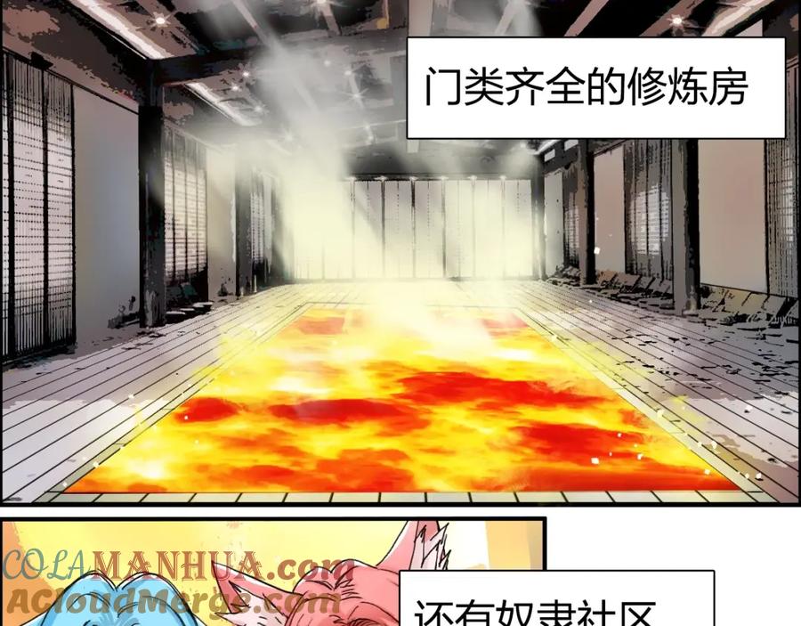 超能立方 第139话 修罗武斗塔 第73页