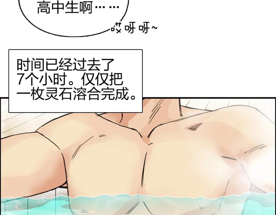 超能立方 第139话 修罗武斗塔 第83页