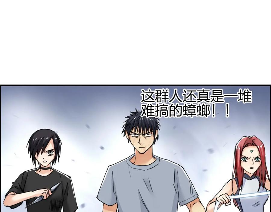 超能立方 第139话 修罗武斗塔 第28页