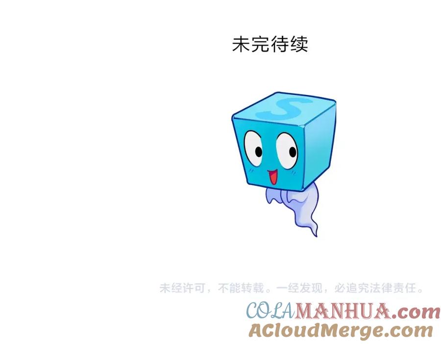 超能立方 第139话 修罗武斗塔 第145页