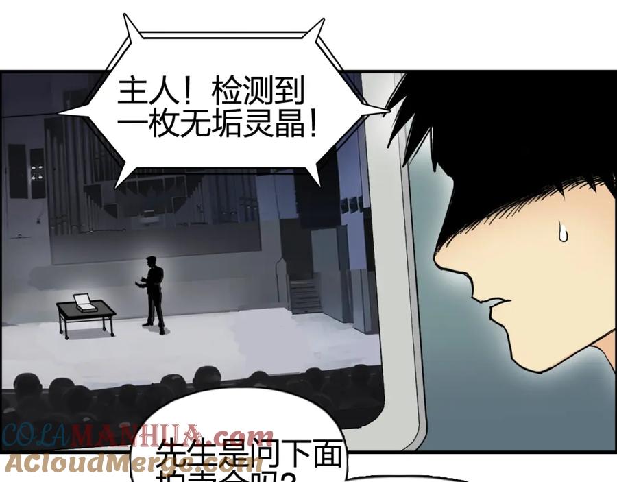 超能立方 第139话 修罗武斗塔 第121页