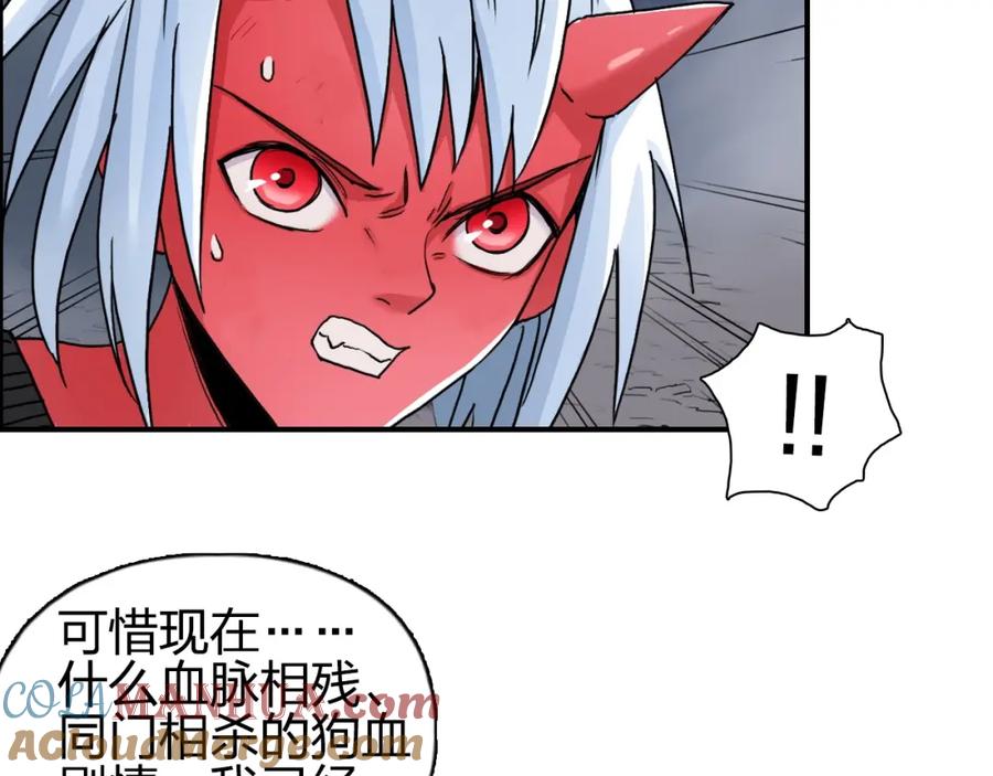 超能立方 第139话 修罗武斗塔 第21页