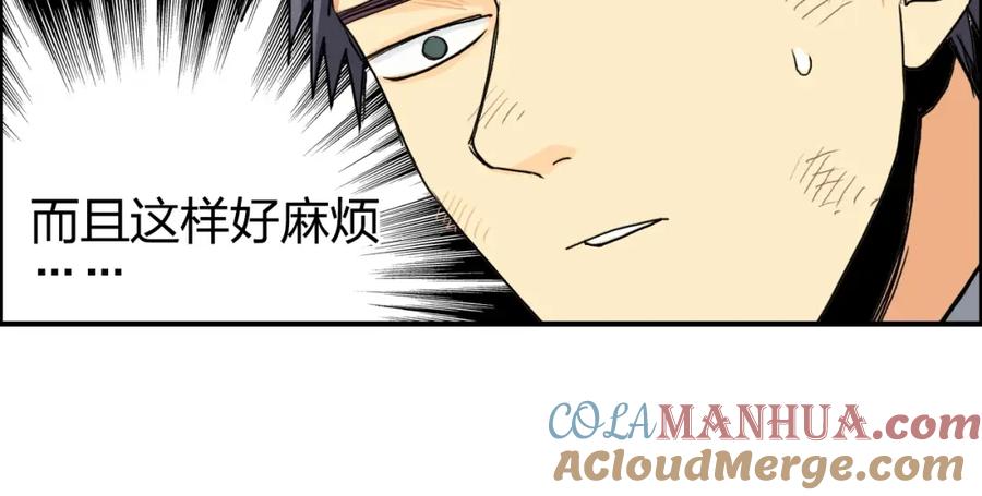 超能立方 第139话 修罗武斗塔 第49页