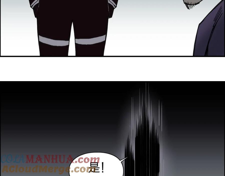 超能立方 第139话 修罗武斗塔 第141页