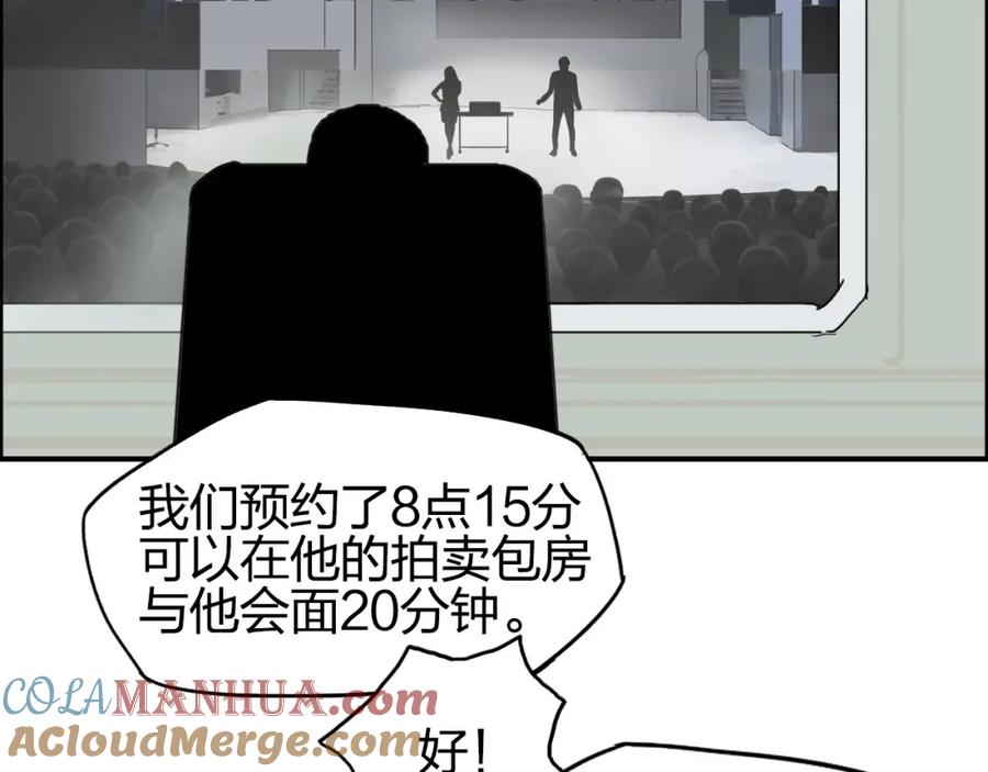 超能立方 第139话 修罗武斗塔 第93页