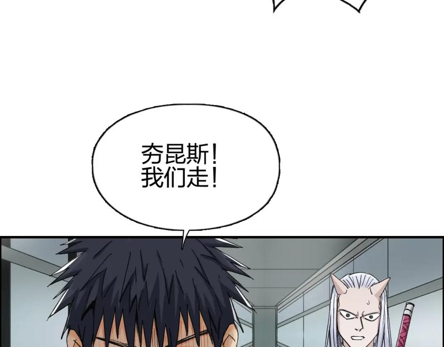 超能立方 第139话 修罗武斗塔 第134页