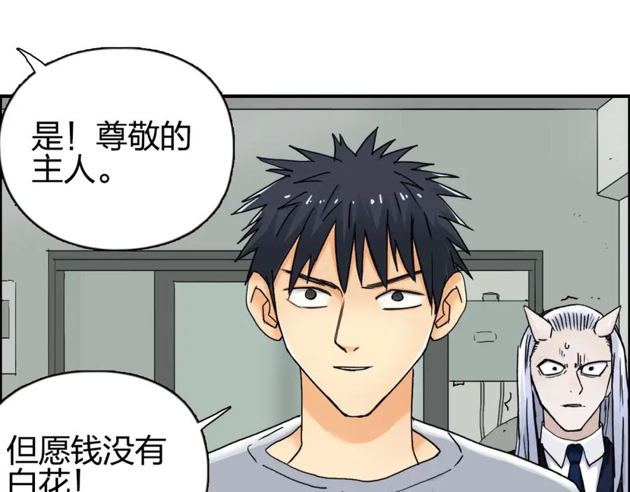 超能立方 第140话 拍卖会之狼 第67页