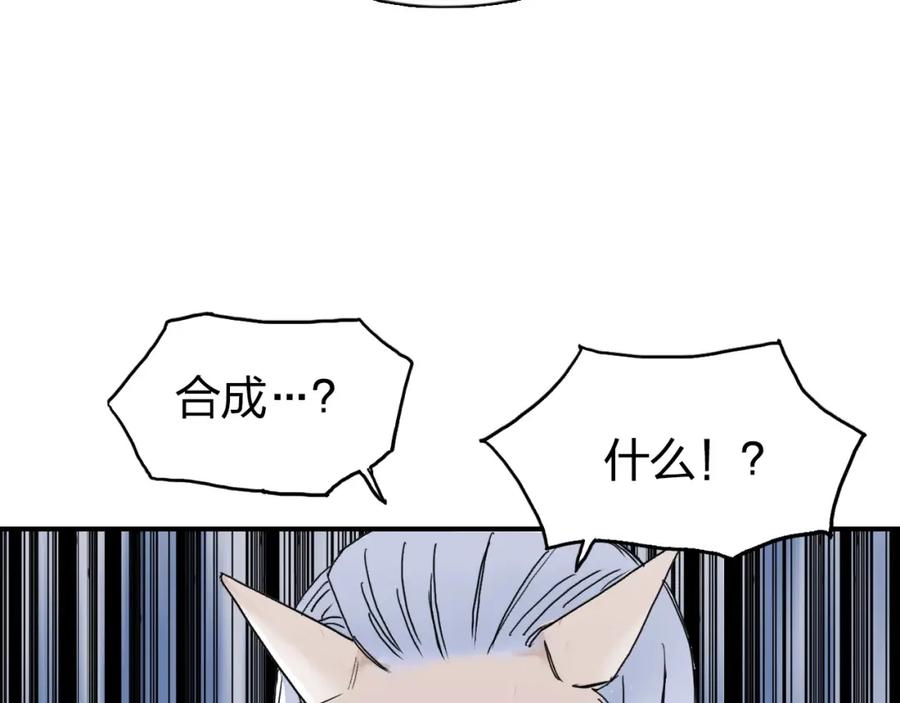超能立方 第140话 拍卖会之狼 第23页