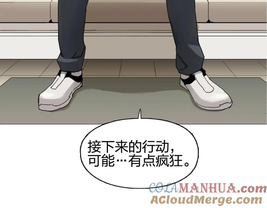 超能立方 第140话 拍卖会之狼 第9页