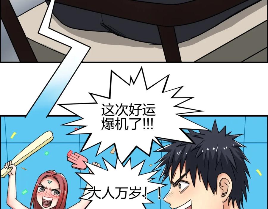 超能立方 第140话 拍卖会之狼 第106页