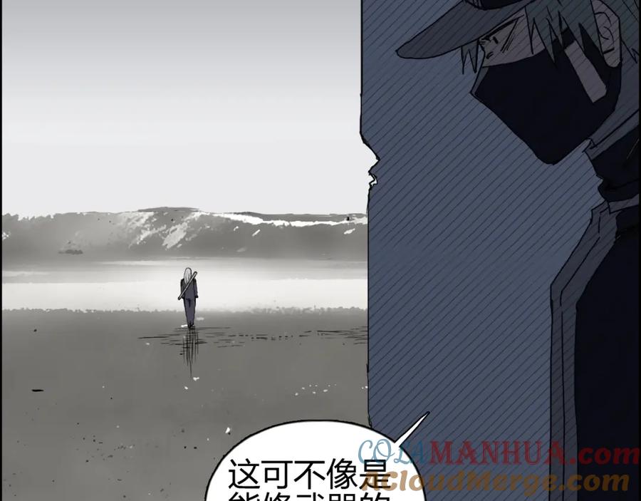 超能立方 第140话 拍卖会之狼 第57页
