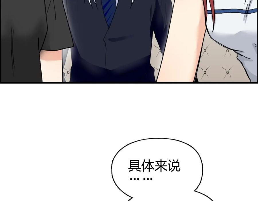 超能立方 第140话 拍卖会之狼 第16页