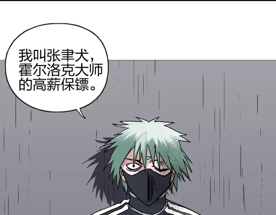 超能立方 第140话 拍卖会之狼 第64页