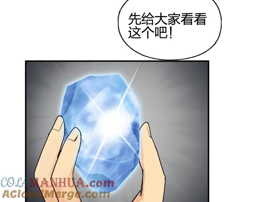 超能立方 第140话 拍卖会之狼 第17页