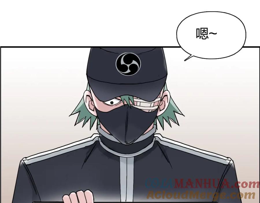 超能立方 第140话 拍卖会之狼 第117页