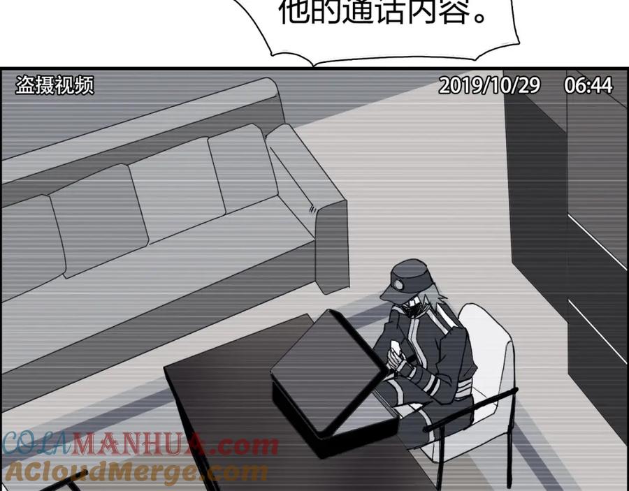 超能立方 第140话 拍卖会之狼 第97页