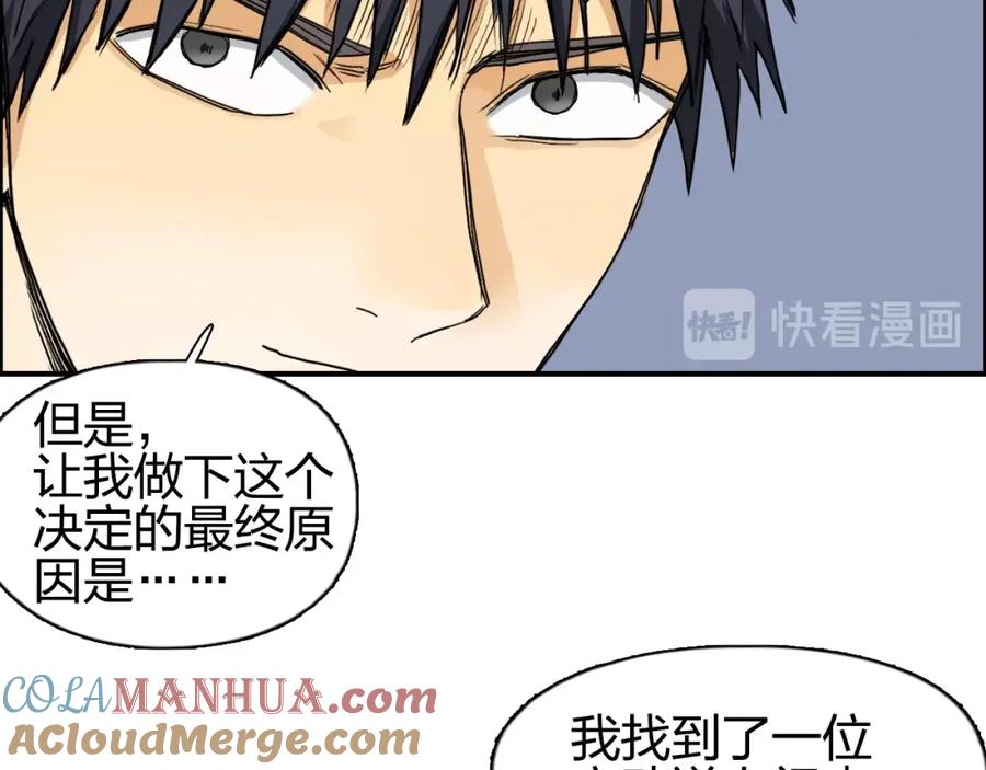 超能立方 第140话 拍卖会之狼 第41页