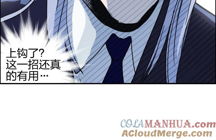 超能立方 第140话 拍卖会之狼 第53页