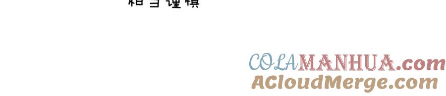 超能立方 第140话 拍卖会之狼 第37页
