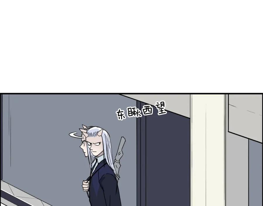 超能立方 第140话 拍卖会之狼 第48页
