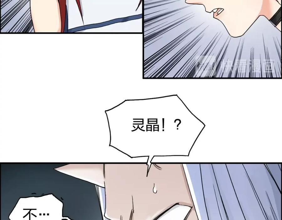 超能立方 第140话 拍卖会之狼 第19页