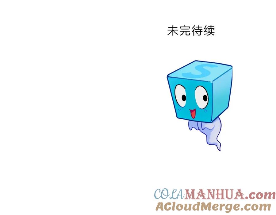 超能立方 第140话 拍卖会之狼 第141页