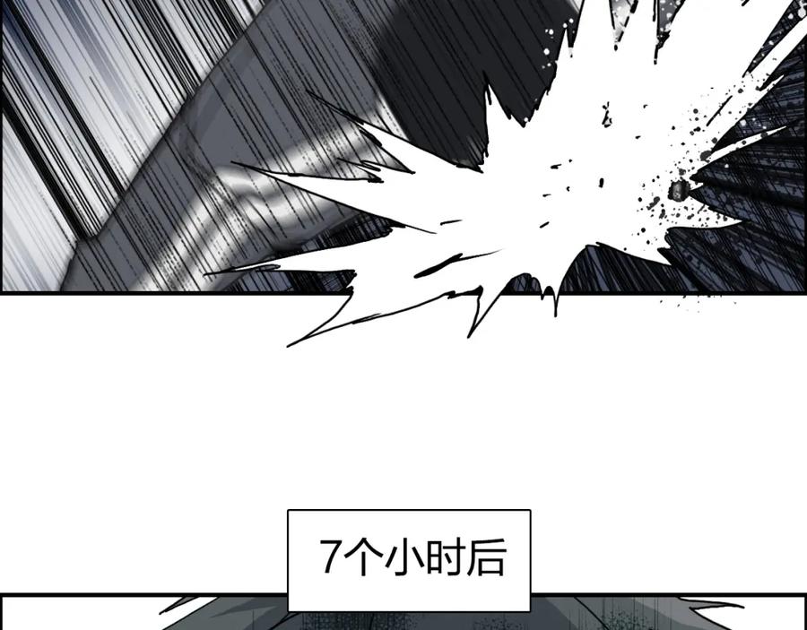 超能立方 第140话 拍卖会之狼 第62页