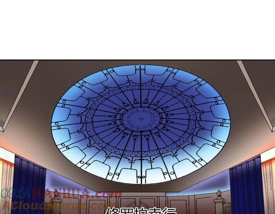 超能立方 第140话 拍卖会之狼 第73页