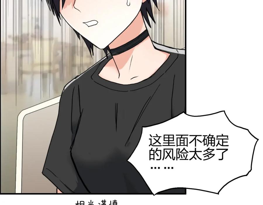 超能立方 第140话 拍卖会之狼 第36页