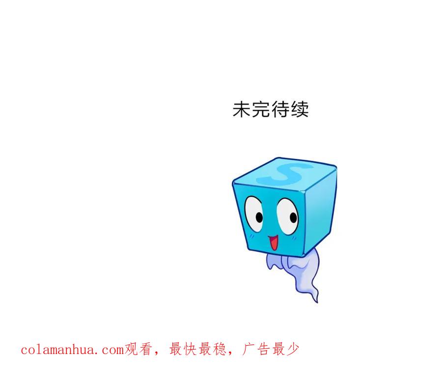 超能立方 第141话 神位争霸赛 第123页
