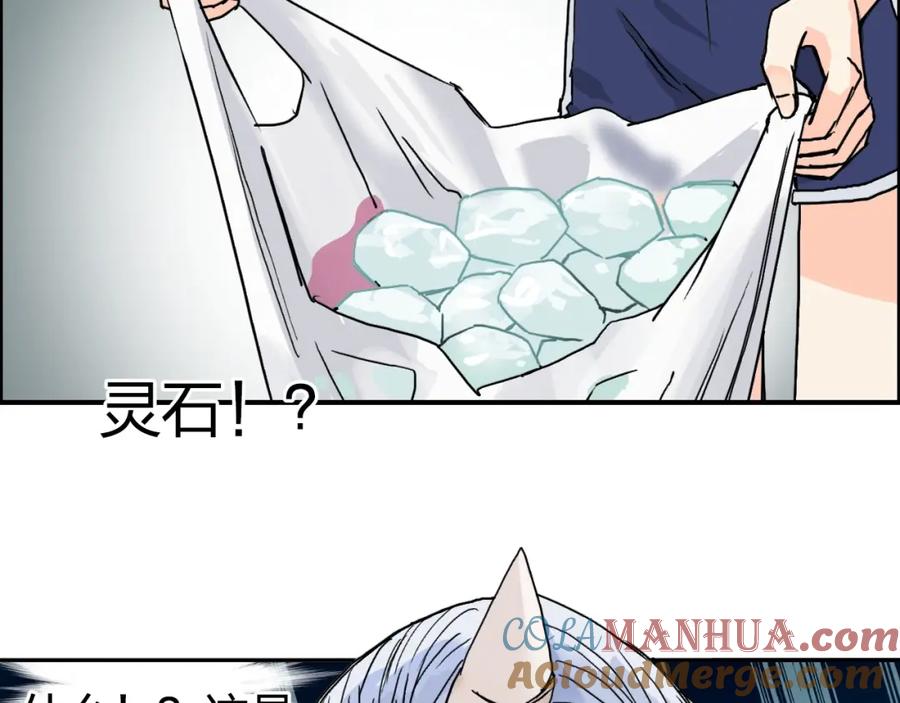 超能立方 第141话 神位争霸赛 第73页