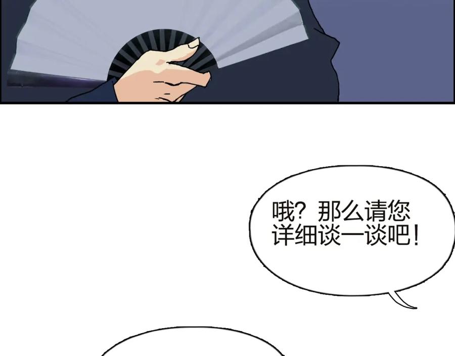 超能立方 第141话 神位争霸赛 第120页