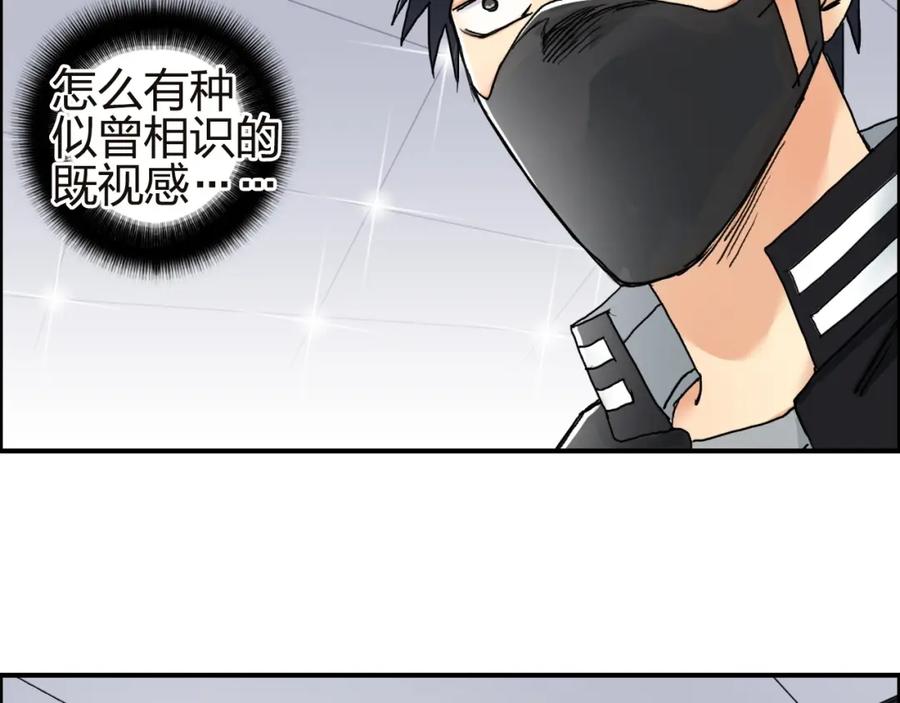 超能立方 第141话 神位争霸赛 第99页