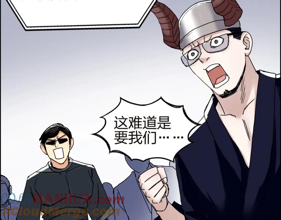 超能立方 第141话 神位争霸赛 第109页