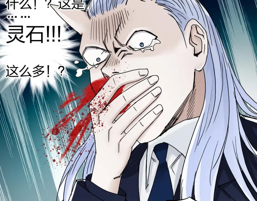 超能立方 第141话 神位争霸赛 第74页