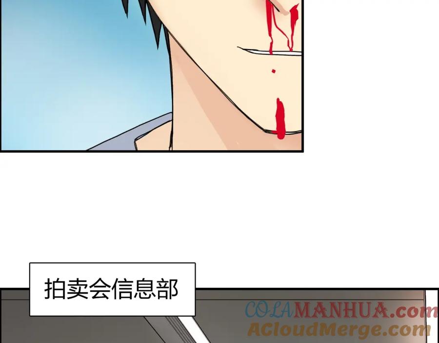 超能立方 第141话 神位争霸赛 第25页