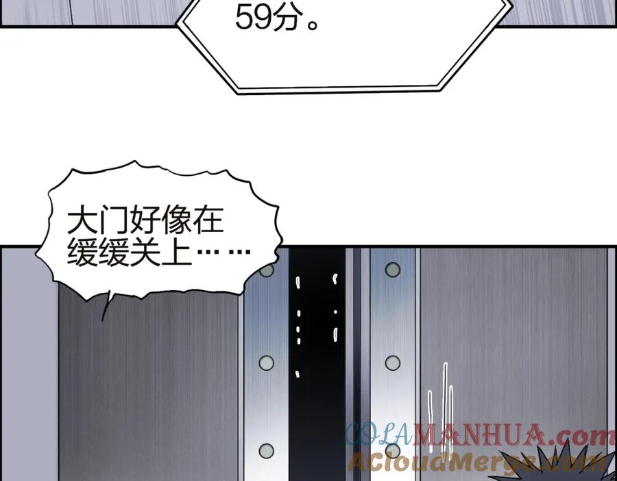 超能立方 第141话 神位争霸赛 第101页