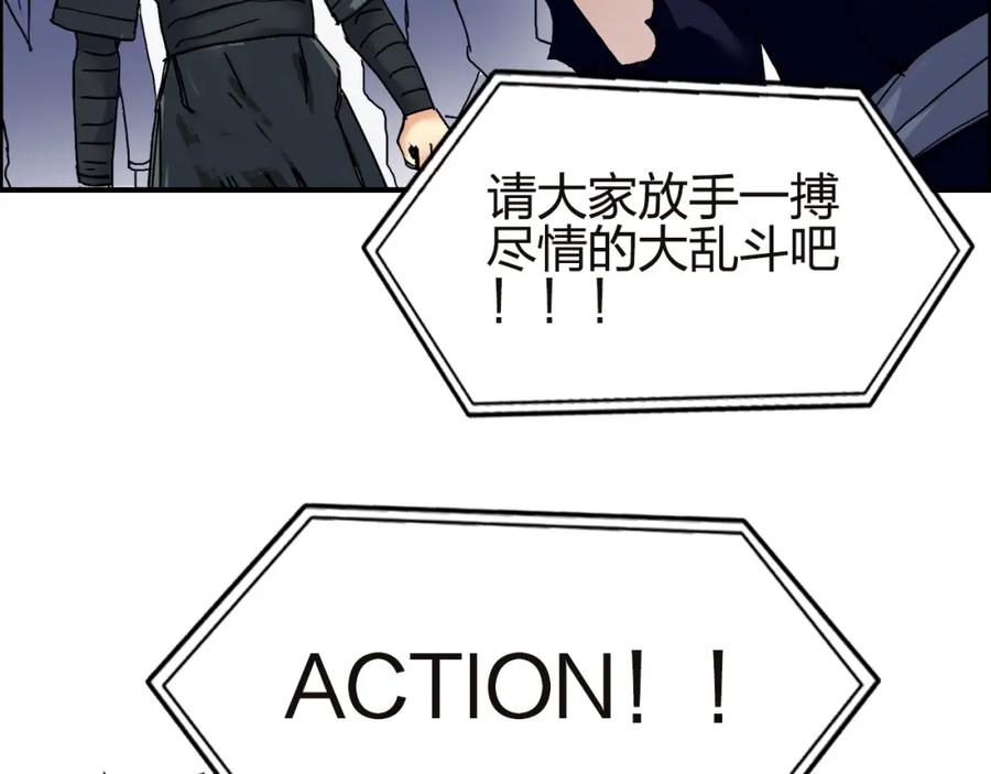 超能立方 第141话 神位争霸赛 第110页
