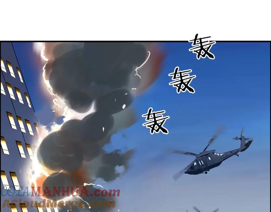 超能立方 第141话 神位争霸赛 第41页