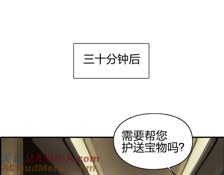 超能立方 第141话 神位争霸赛 第5页