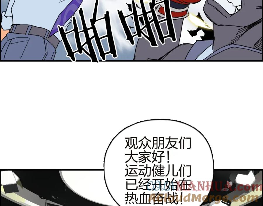 超能立方 第141话 神位争霸赛 第117页