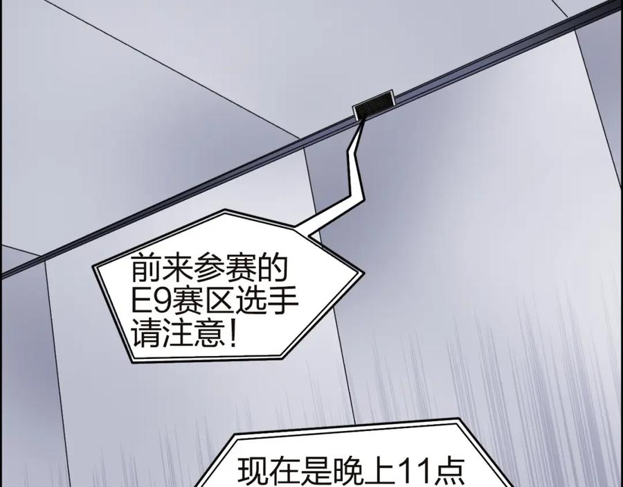 超能立方 第141话 神位争霸赛 第100页