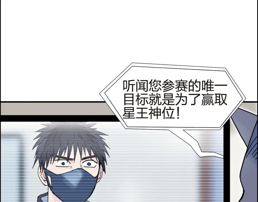 超能立方 第142话 争夺赛开始！ 第66页