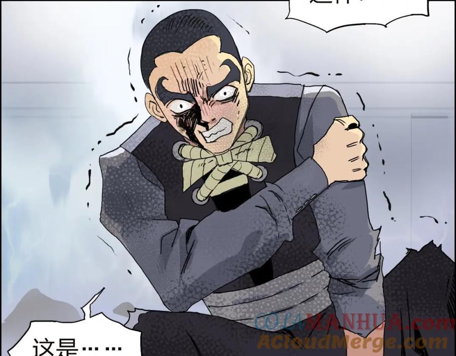 超能立方 第142话 争夺赛开始！ 第37页