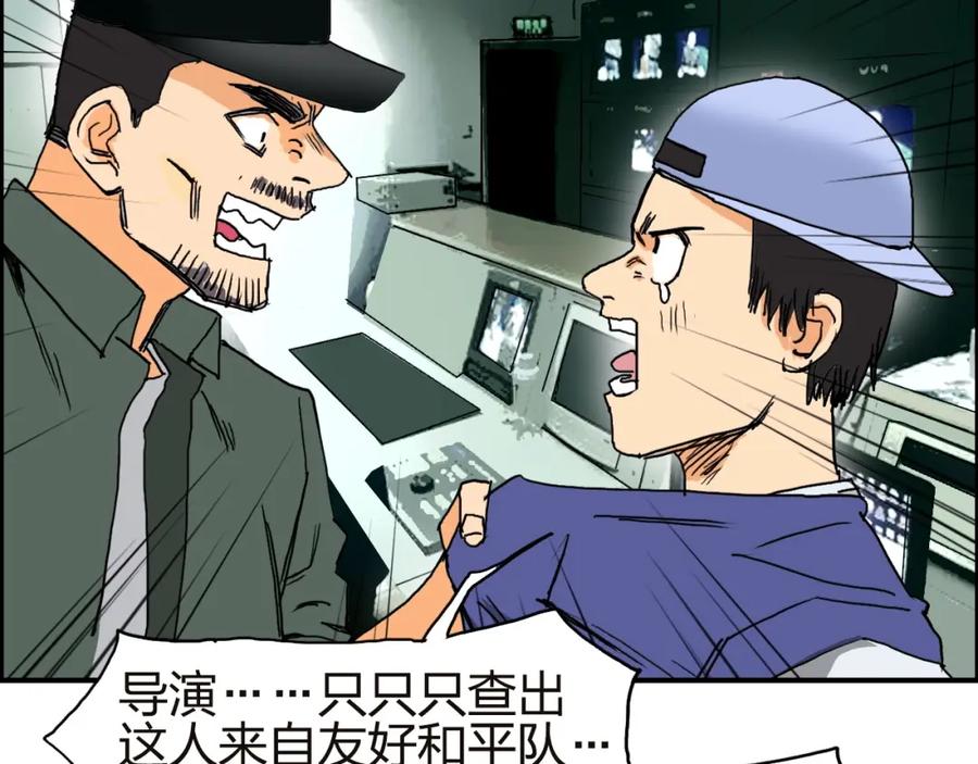 超能立方 第142话 争夺赛开始！ 第59页