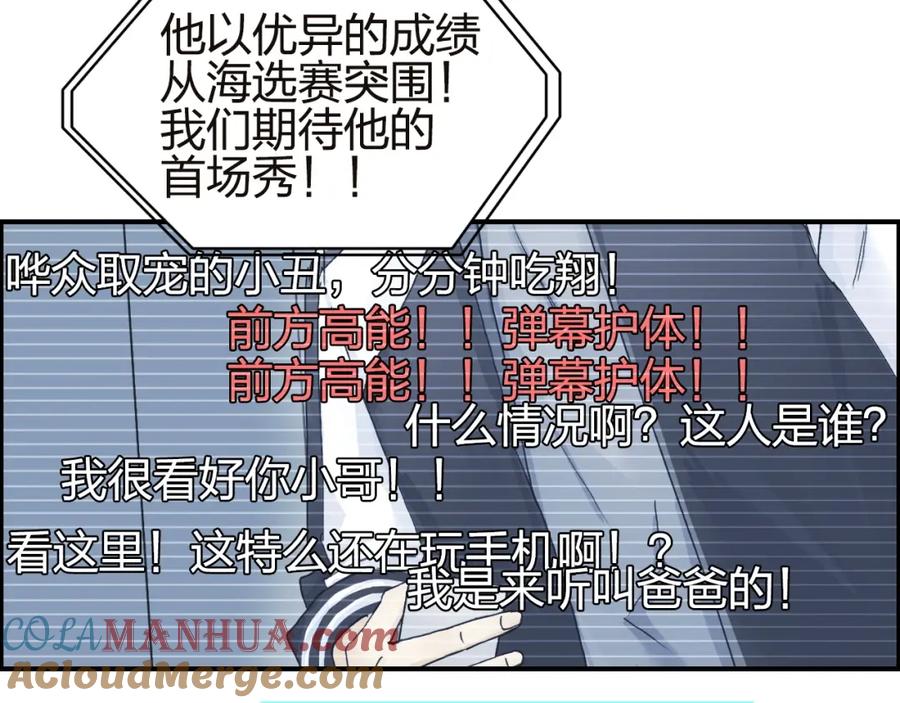 超能立方 第142话 争夺赛开始！ 第121页