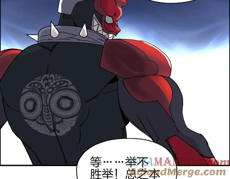 超能立方 第142话 争夺赛开始！ 第13页