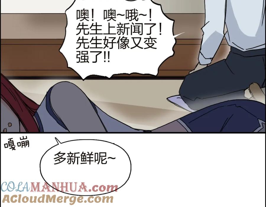 超能立方 第142话 争夺赛开始！ 第65页